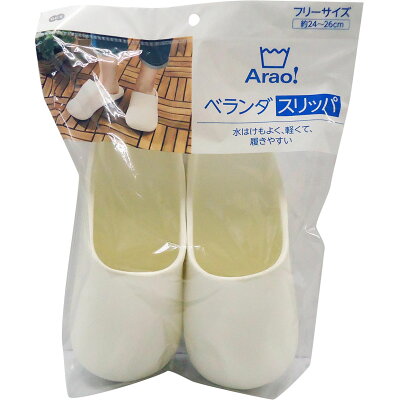 楽天市場 オーエ Arao ベランダスリッパ 1足 価格比較 商品価格ナビ 楽天市場 オーエ Arao ベランダスリッパ 1足 価格比較 商品価格ナビ